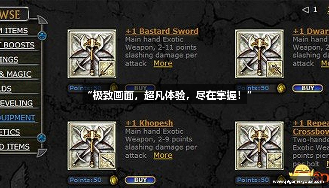 “极致画面，超凡体验，尽在掌握！”